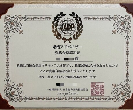 結婚相談所でプロフィールを攻略して交際に繋げます プロフィールに込めている思いを理解して会話を膨らますコツ イメージ2