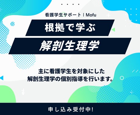 苦手を根拠で理解する解剖生理学 個別指導します 構造と機能、疾患、看護がつながると、一気に理解できます イメージ1