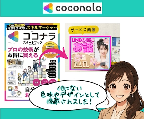 画像が9割❗️目を引く❗️お好みの商品画像にします ✅目立つ画像として✨公式ガイドブック✨に掲載されました❗️ イメージ2