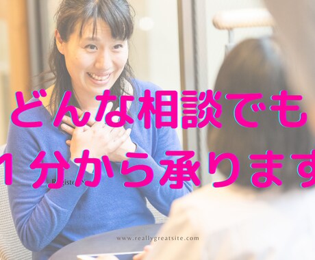 現役看護師どんな内容でも丁寧にお聞きし受け止めます 20年以上の相談実績あり、お気軽にお電話ください♡♡♡ イメージ1