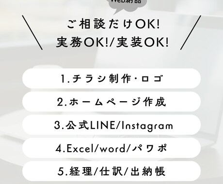 実務に必要な制作まとめて対応します web・紙・事務まで実務制作をまとめて対応します イメージ2