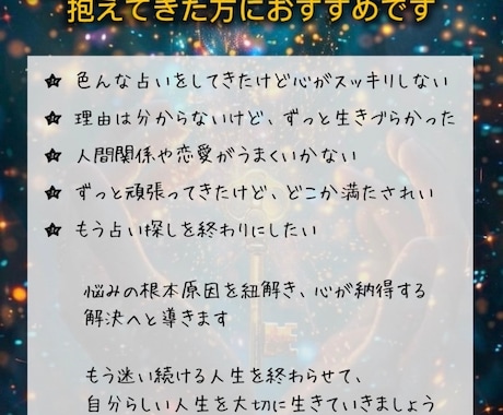 過去世を紐解き、貴方の悩みを解消し願いを叶えます 本来のアナタの願いを見つけ叶えます。 イメージ2