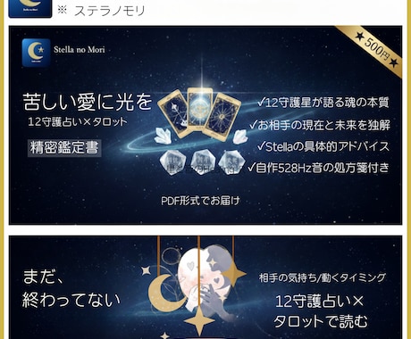恋愛の不安に【精密鑑定書】+音の処方箋付けます 12守護星×タロット×ヒーリング音源で心を整える。 イメージ2