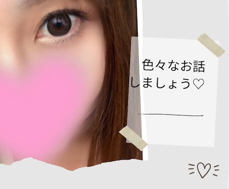 言いにくい話や性の悩みなんでもお聞きします モヤモヤ/吐き出したい/恥ずかしい/願望/不安/秘密/雑談 イメージ2