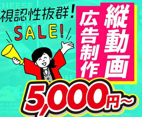 クオリティ高っ!? 縦動画を作ります 縦動画の普及に乗り遅れるな！今すぐご準備を！ イメージ1