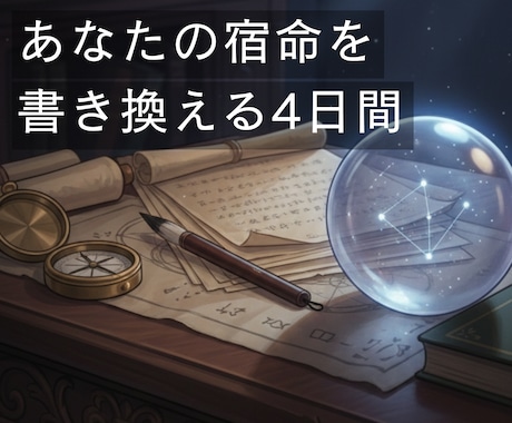 4日間メッセージし放題。あなたの心に寄り添います 【週末OK】心をリセットする4日間。寄り添いチャットコーチ イメージ1