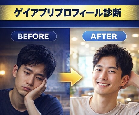 ゲイアプリマッチしない原因を分析します マッチしない原因を当事者目線で整理します イメージ1