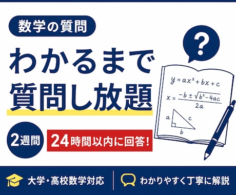 高校受験の数学をじっくり丁寧に解説します イメージ1