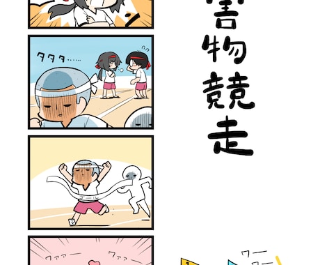 4コママンガ描かせていただきます 商品の宣伝、何かのイベント用になど、4コマに詰め込めます イメージ2