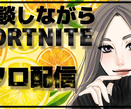 フォートナイトサムネイルできます 即日納品可能！レンダー作成可能 イメージ2