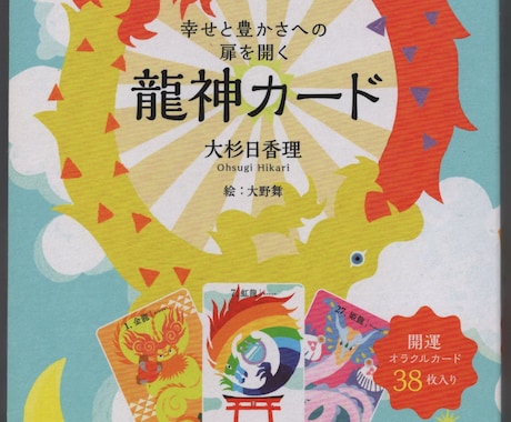 オラクルカードと月星座占いで明るい未来を占います あなたの素晴らしい才能、開運ポイント、月星座的これからの運勢 イメージ1