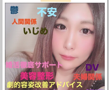 何でもお悩みを聞きます 上級心理士、行動心理士の資格を持つ私がお悩み解決します イメージ1