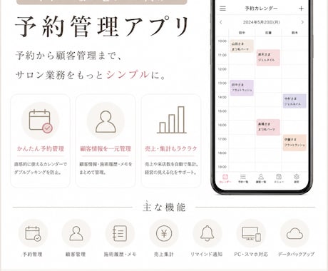ネイル・まつ毛サロン向け予約管理アプリを開発ます ダブルブッキング・電話対応から解放されませんか？ イメージ2