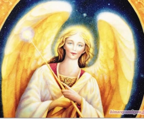 あなたの大天使クラスをリーディングします ∞ 天使の中間生をお持ちの方へ 潜在能力など読み解きます イメージ1