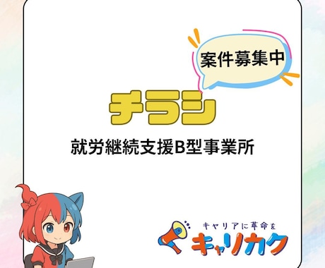 就労B／心を込めたデザイン制作を承ります プロの専門スタッフがサポート！就労Bによるデザイン制作 イメージ2