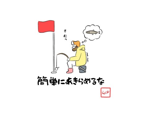 心に刺さるイラスト描きます 【あなたの好きな言葉と、それに合ったイラストを描きます！】 イメージ2