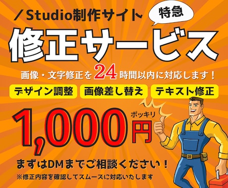 1000円！サイト画像の修正・差替えします イメージ1