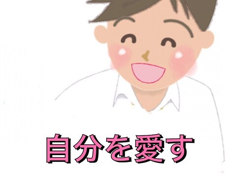 女性限定☘️恋愛相談☘️男性に愛される女性にします 自分中心に生きると人は愛される。明るい未来へ☆ イメージ2