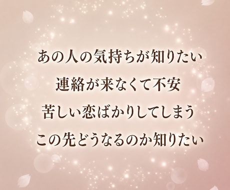あの人の本音、透視タロットで占います もう悩み続けるのは終わりにしましょう イメージ2