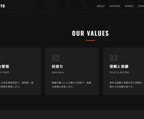 建設業・職人向け　集客につながるLPを制作します 職人の技術と実績が、きちんと伝わるLPを イメージ2