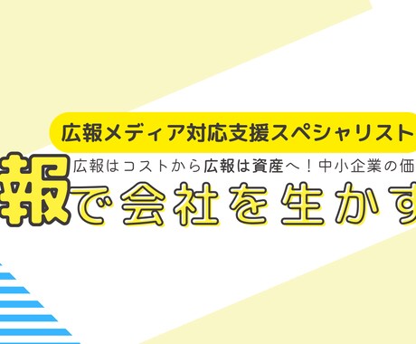 アットプレス！広報プロがプレスリリース作成します PR・広報のプロがメディアに刺さり話題になるリリースを作成 イメージ2