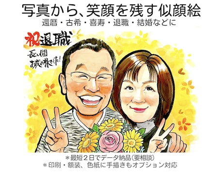 大人数◎ 「大切な瞬間」を残す似顔絵をお描きます イメージ1