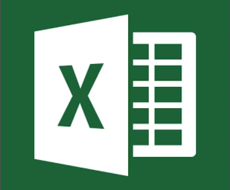 Excelでの困った！を解決します Excelを味方につけてサクサク仕事終わらせましょう(^^) イメージ1