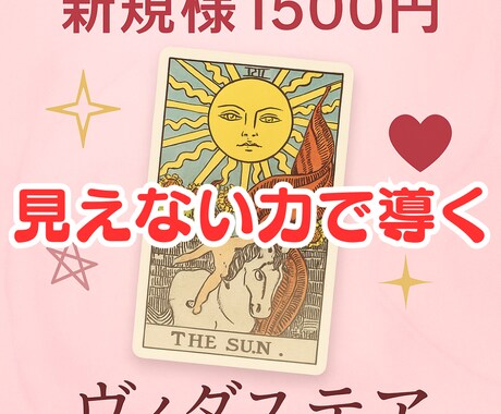 あなたの未来を照らす！タロット×数秘術で導きます 未来を見据えたアドバイスで、進むべき道をサポート イメージ1