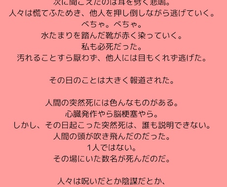 商用可！声劇、ゲームシナリオ・短編小説等書きます 商用利用可能なシナリオや小説を書きます！ イメージ2
