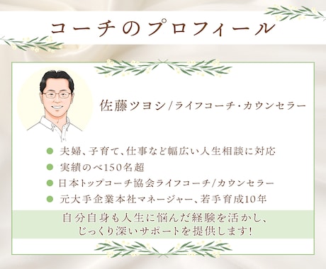 回数制限なし！プロカウンセラーが全力で相談伺います 夫婦・子育て・仕事・自信のなさ、気軽にご相談ください イメージ2