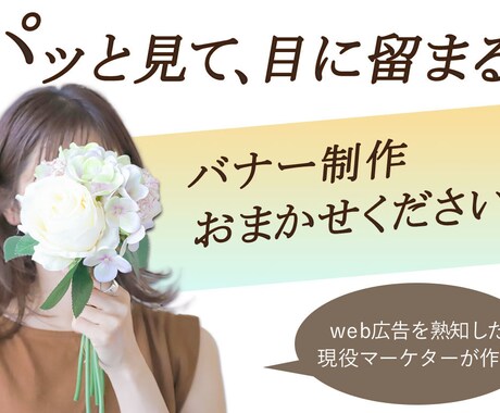 バナーやサムネイル制作いたします イメージ1