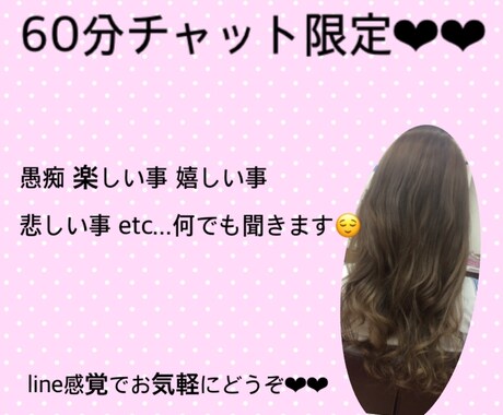 チャット限定‪❤︎‬‪❤︎‬即レスします 電話が苦手な方にチャットでお話しましょう‪❤︎‬‪ イメージ1