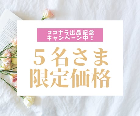 なんでも★癒し系保育士があなたのお話しを聞きます 気軽なお話から深い悩みまでどのジャンルか悩むときはコチラへ イメージ2