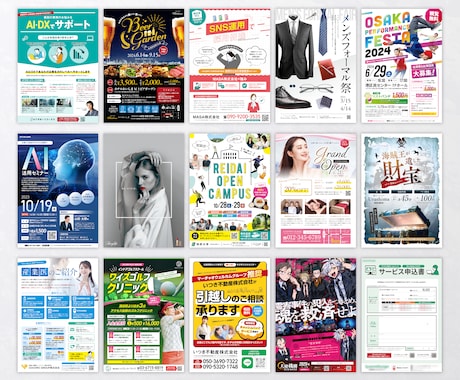 カッコイイからカワイイまで！チラシデザインをします 印刷会社勤務デザイナーが、デザインから入稿データまで作ります イメージ2