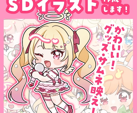 デフォルメイラスト制作します ポップなデフォルメイラストを制作します！ イメージ1