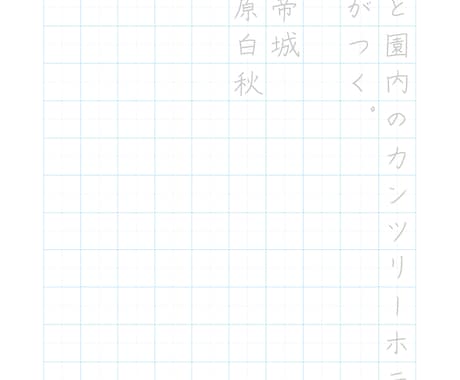 ペン字 なぞり書き！美文字の習得身につきます 1枚約5分未満。なぞるだけで美文字習得へ！ イメージ2