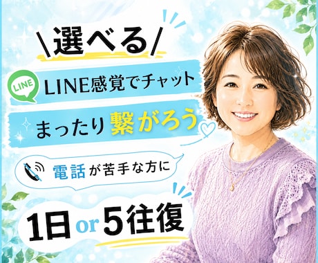 気軽にチャットで相談♪あなたの気持ちを受け止めます ゆっくりお話聞きます。1人じゃないよ一緒に考えよう。 イメージ1