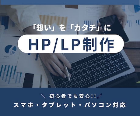 ユーザーに響くHP・LP制作します イメージ1