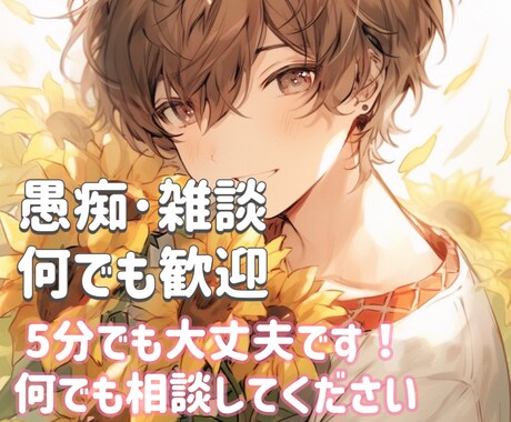 元気な関西弁で貴方を応援します 明るい関西人です✨️どんなお話でもお待ちしてります☕️ イメージ1