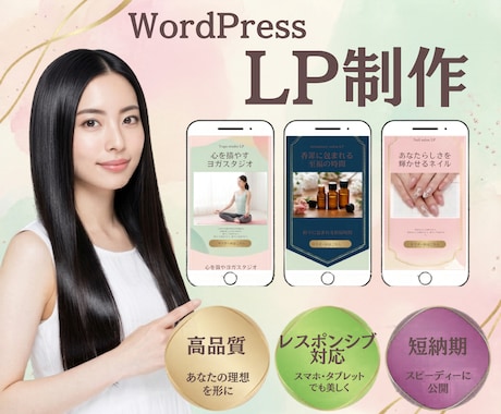 LP制作します 高品質デザインでスピード納品！ イメージ1