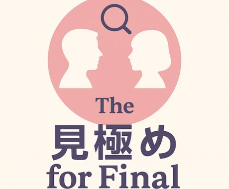 迷い解消AIツール（小袋C）お渡しします 見極め整理×モヤモヤ相談のプロンプト2本 イメージ2