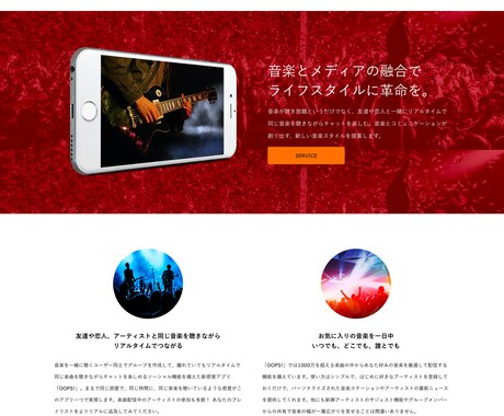 ワードプレスでランディングページ（LP）を作ります 動きのあるおしゃれなLPサイトを作成｜自分で修正もできます イメージ1