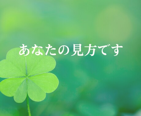 癒しの時間☆あなたに寄り添い優しくお話お聴きします 他愛もない雑談から深刻なお悩みまで♡お気軽にお話ください✨ イメージ2