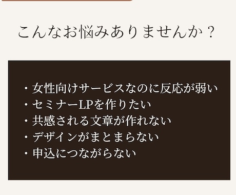 40代女性目線で企画LP設計まで一緒に考えます 同世代だから伝わる。企画・構成・導線まで一貫デザインします イメージ2