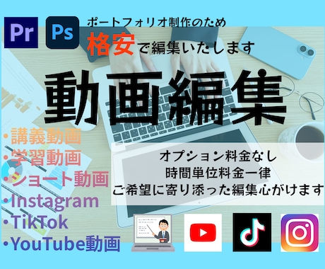 修正3回まで無料！オプション料金なしで編集します 動画編集したいけど時間、技術が不安な方！動画編集承ります！ イメージ1