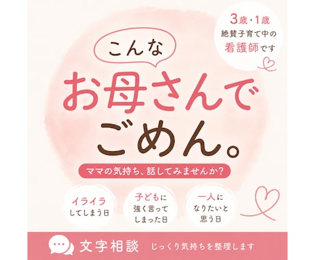 子育ての悩みに心を込めてお返事します 何度も読み返せるお返事をお届けします。 イメージ1