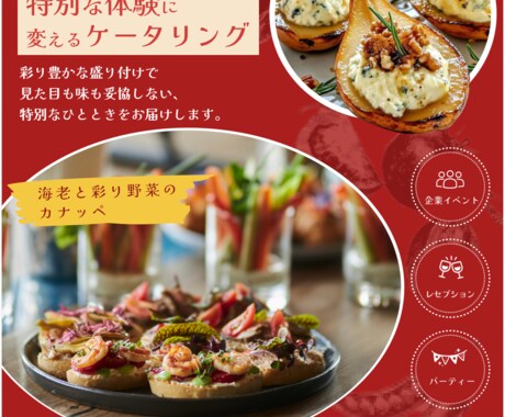 チラシ・バナー作成いたします 細かく要望をお聞きし、希望に合ったチラシを作成します イメージ2