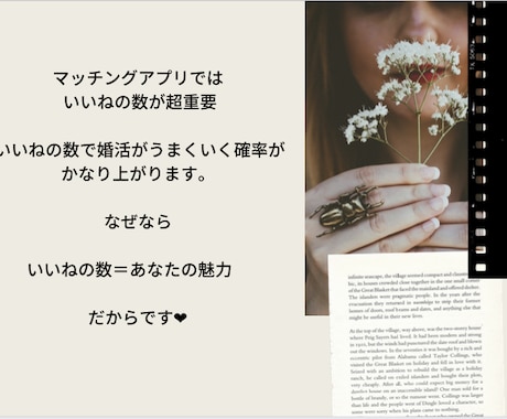 マッチングアプリでのいいね❤︎の増やし方教えます 私はこれでま2000いいねもらいました❤︎ イメージ2