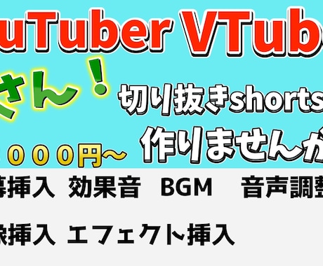 YouTubeやTikTokのshorts作ります 時間がない時に迅速に制作致します! イメージ1