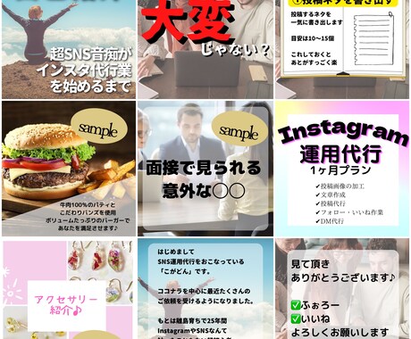 お試しプラン★Instagram運用代行します 初回のみのお試しプラン✨1ヶ月プランをお考えの方にぜひ イメージ1